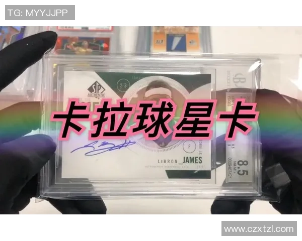 卡拉球星卡足球收藏价值与市场前景深度解析