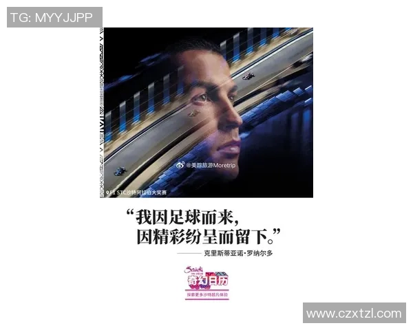 足球巨星机场代言广告掀起热潮引发旅客互动与品牌传播新趋势