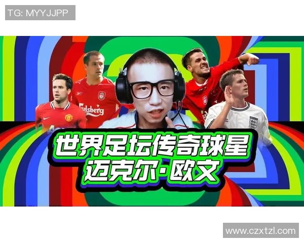 盘点世界四大足球巨星及其传奇成就解析 盘点世界四大足球巨星及其传奇成就解析
